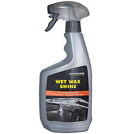 Розпилюваємий віск з вологим блиском Chamaleon Wet Wax Shine 650мл