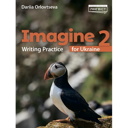 Imagine for Ukraine НУШ 2 Writing Practice