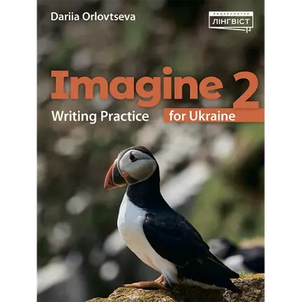 Imagine for Ukraine НУШ 2 Writing Practice, фото 1