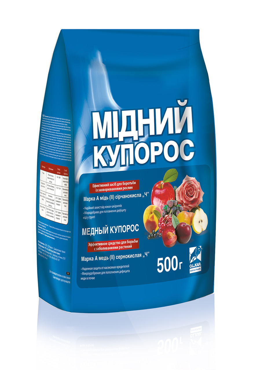 Мідний Купорос (мідь сернокислею, сульфат міді) уп-500 г