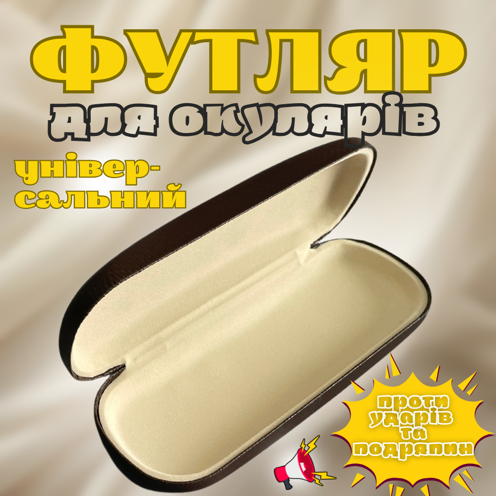 Чохол для окулярів сонцезахисних, футляр для окулярів для зору, складний футляр для окулярів Hechpro (0000), фото 1