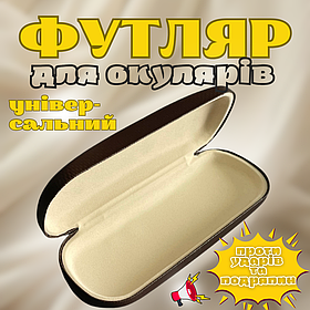 Чохол для окулярів сонцезахисних, футляр для окулярів для зору, складний футляр для окулярів Hechpro (0000)