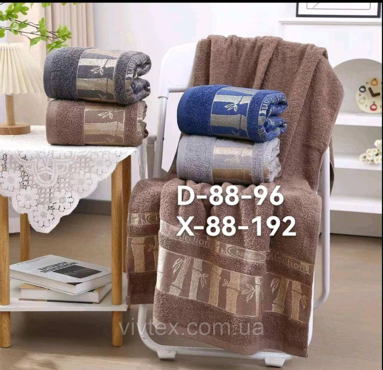 Рушник махровий 50х90 паковання 8шт., фото 1