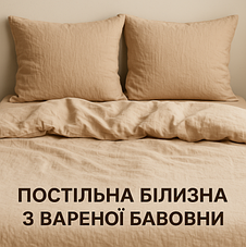 Варена бавовна