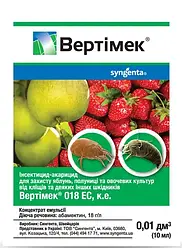Інсекто-акарицид Вертімек 10 мл Syngenta