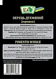 Спеції та прянощі ЕКО Перець духмяний горошок 20г, фото 3