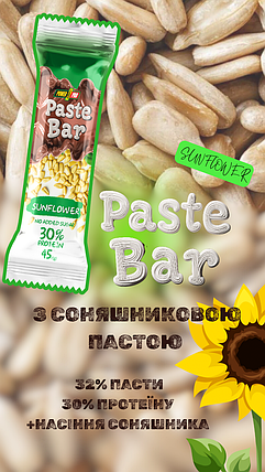 Батончик Paste Bar Power Pro Соняшник 45 г, фото 2
