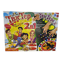 Настільна гра "Гранд Твістер" 2 в 1 Danko Toys