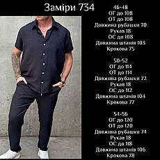 Чоловічий костюм літній штани+сорочка 46-48, 50-52, 54-56 блю781-734, фото 5