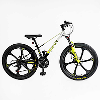 Велоcипед Спортивний Corso «MAGNUM» 24" дюймів MN-24637