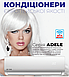 Кондиціонер ADELE Inverter TKS-08AD2W, фото 6