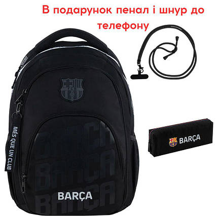 Рюкзак Kite Education teens FC Barcelona BC25-905M