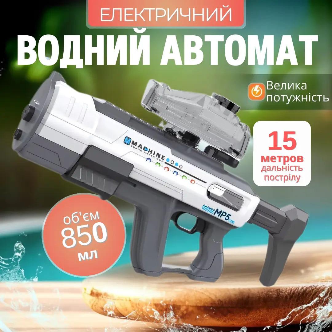 Водяний пістолет-бластер "KB 1321" механічний та автоматичний режим, акумуляторний чорний