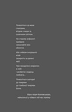 Книга «Вільний у полоні». Автор - Ганна Грувер, фото 2