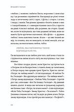 Книга «Вільний у полоні». Автор - Ганна Грувер, фото 4