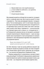 Книга «Вільний у полоні». Автор - Ганна Грувер, фото 5
