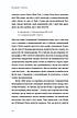 Книга «Вільний у полоні». Автор - Ганна Грувер, фото 7