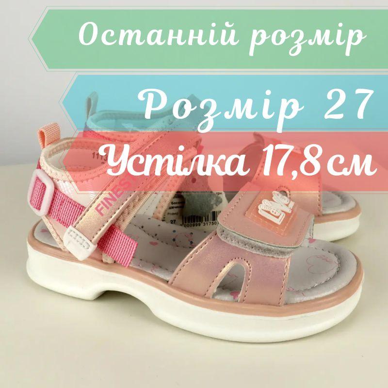 Босоніжки для дівчинки Tom.m рожеві з липучками та білою підошвою Tom.m розмір 27 - устілка 17,8 см