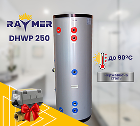 Бак непрямого нагріву, бойлер нержавіючий Raymer DHWP 250л (ГВП) змійовик 3,75 м.кв.