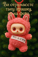 Іграшка-сюрприз Лабубу Bingo Energy Labubu брелок LOVE 3 сезон 15 см швидка відправка.