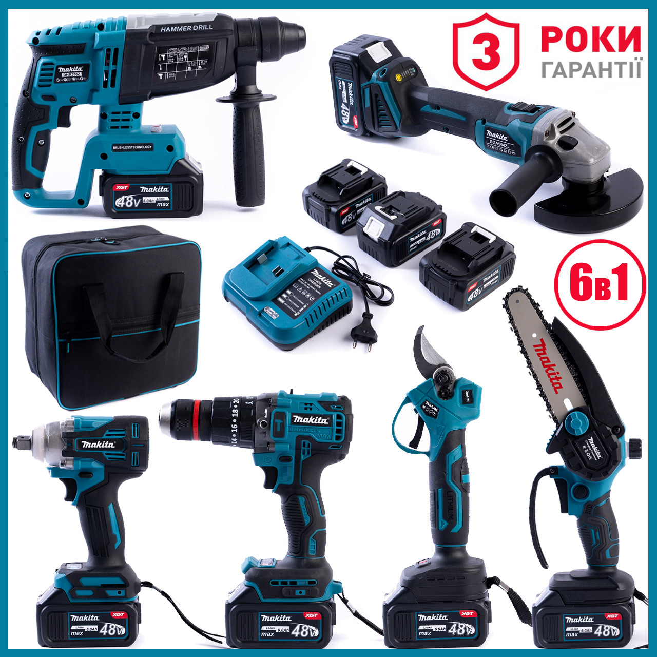 АКБ набір 6в1 Makita 48 V (Шуруповерт, Болгарка, Гайковерт, Перфоратор, Мініпила, Секатор) Макіта 44420 bs