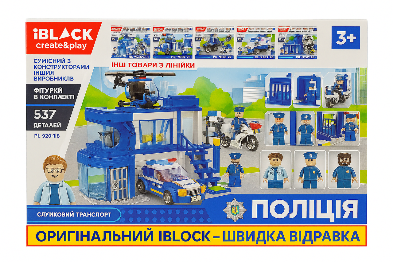 Конструктор iBlock PL-920-116 Поліцейська ділянка 537 деталей швидка відпрака