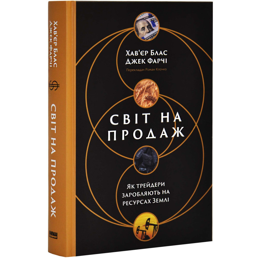Книга "Штурмуй! 21 спосіб мислити креативно", Майкл Міхалко