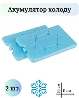 Акумулятори холоду