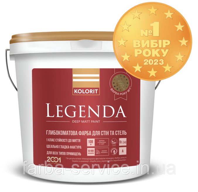 Фарба Kolorit Legenda біла 0,9 л