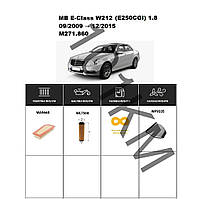 Комплект фільтрів MB E-Class (W212) E250CGI 1.8 (2009-2015) WIX