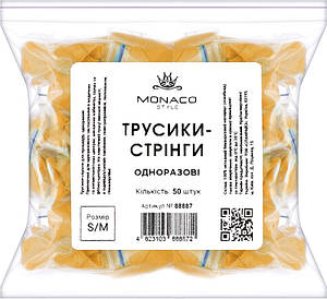 Трусики-стринги s/m жовті Monaco, 50 шт.