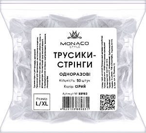 Трусики-стринги l/xl сірі Monaco, 50 шт.