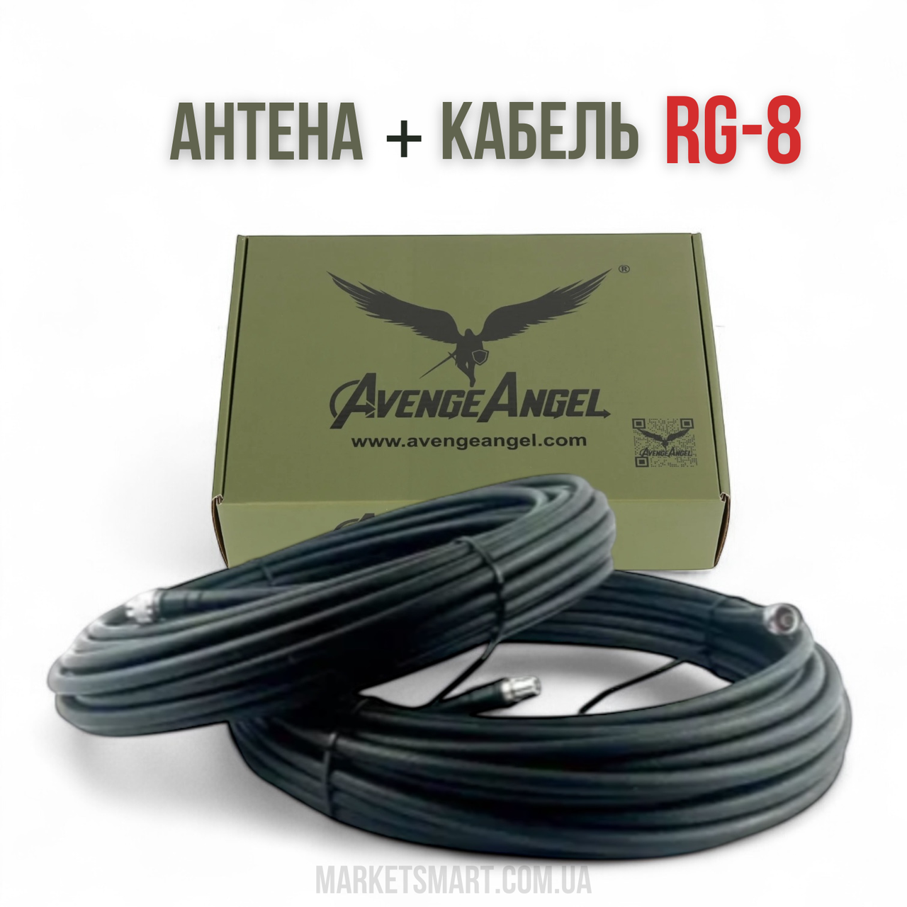 Комплект: виносна антена Avenger Booster PLUS 2.4 / 5.2 / 5.8 ГГц із кабелем RG-8 (N-Type – QMA, 2 × 20 м)