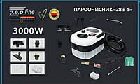 Пароочисник 28в1 для дому Zepline ZP-819 3000 Вт на 1500 мл