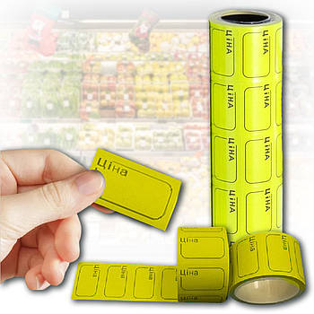 Цінник маленький 100 шт Розмір 3,0х2,0 см "Ціна" з рамкою 3-305 Жовтий в упаковці 4 шт