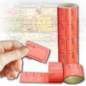 Цінник маленький 100 шт розмір 3,0 х2, 0 см "Ціна" з рамкою 3-305 Червоний в упаковці 4 шт