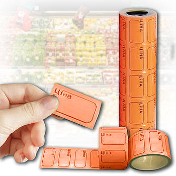 Цінник маленький 100 шт Розмір 3,0х2,0 см "Ціна" з рамкою 3-305 Помаранчевий в упаковці 4 шт