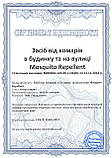 Засіб від комарів в будинку та на вулиці Mosquito Repellent 1/100. Концентрат 10 мл, фото 3