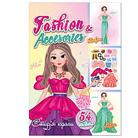 Аплікація Студія краси Мода