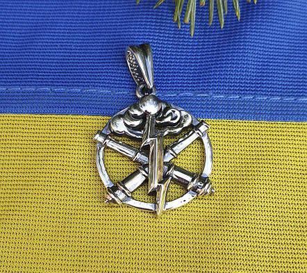 Кулон ракетних сил та артилерії України Maxi Silver 9195, фото 1