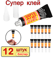 Супер клей SUPER GLUE 12 штук