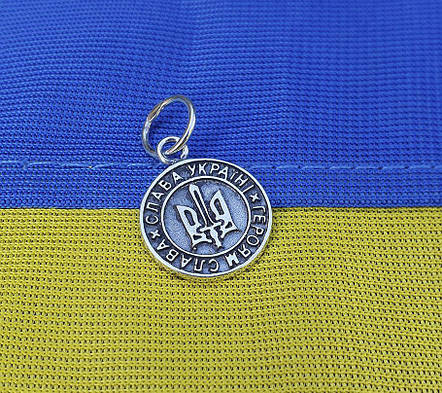 Кулон Слава Украине Maxi Silver 9148, фото 1