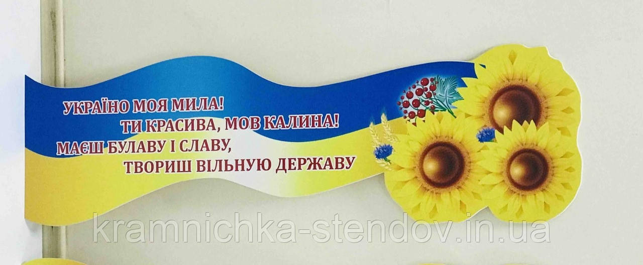 Наклейка на стіну: я люблю Україну, фото 1