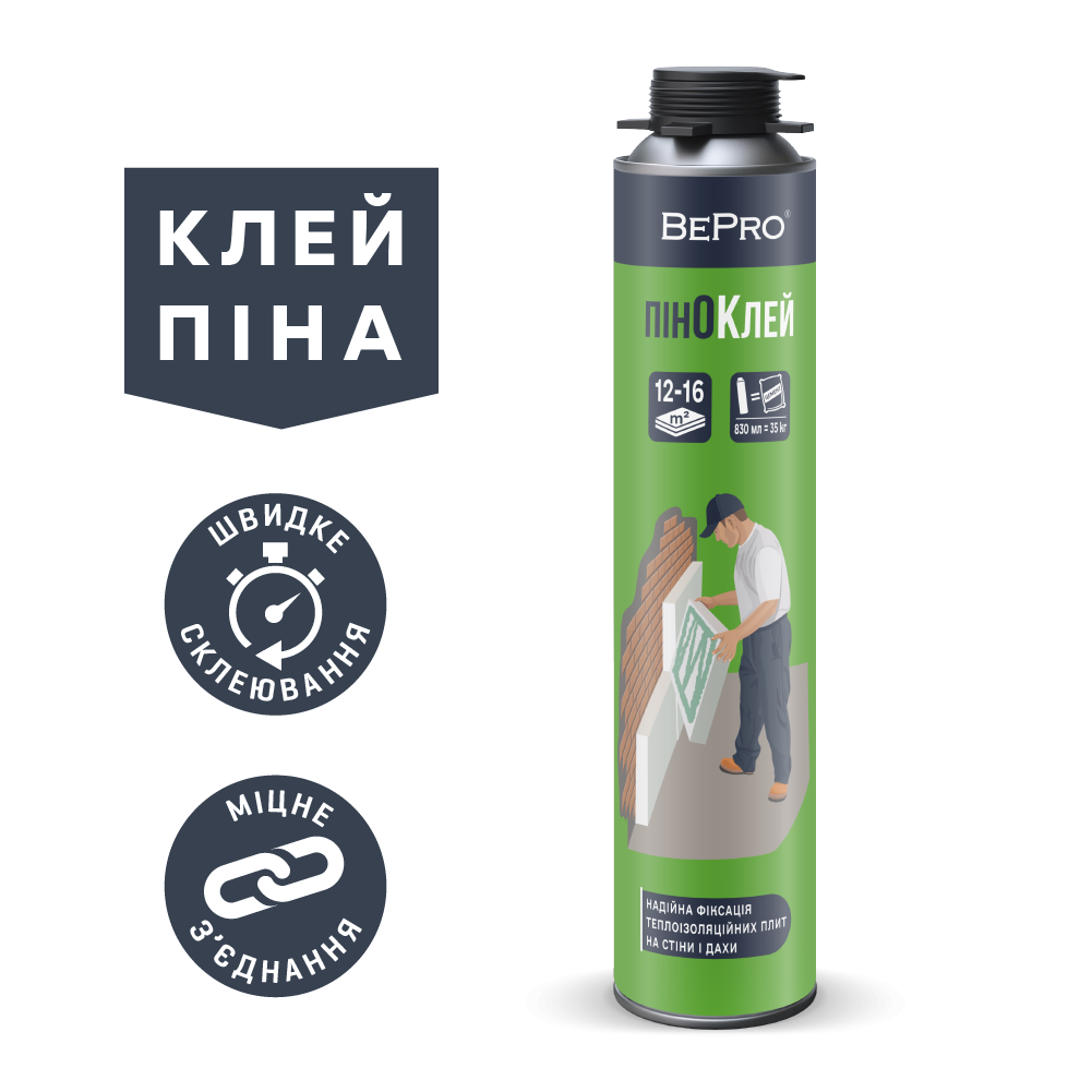 Клей-піна BePro 830 мл
