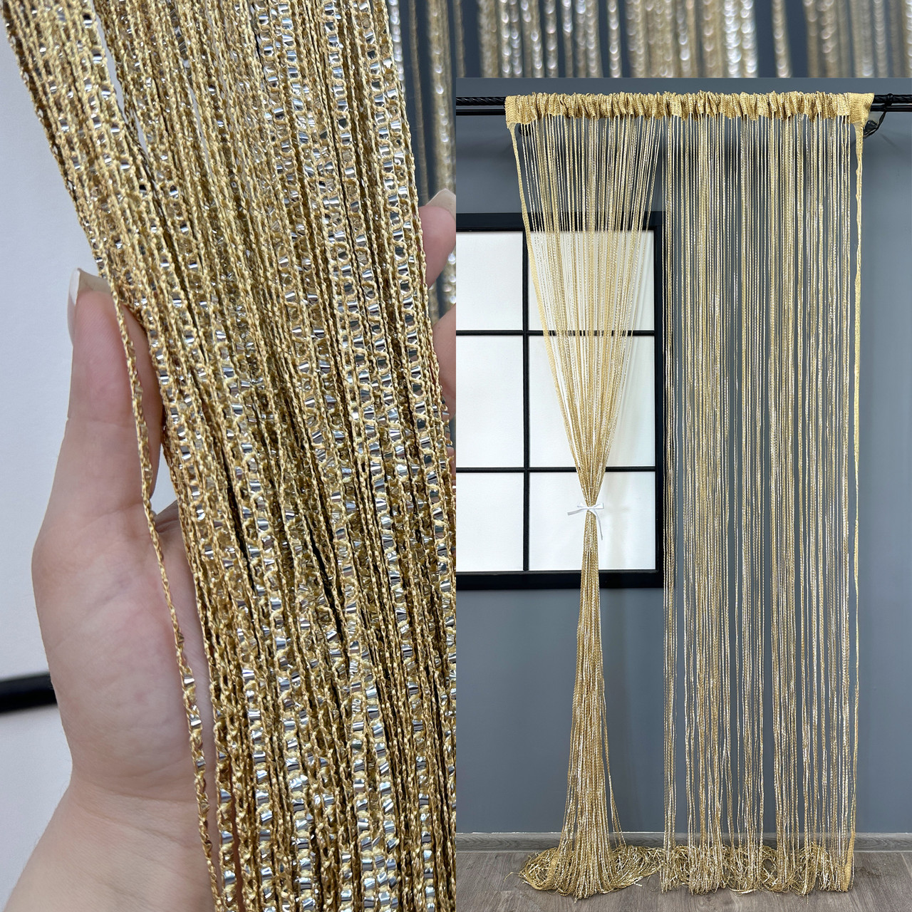Штори-нитки (1 шт. 3х3 м.) Rovi Premium з люрексом. Колір золотистий. Код 61-113, фото 1