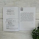 Short-Term Reading Chinese. Advanced. 2nd Edition, фото 2