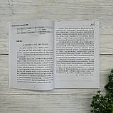 Short-Term Reading Chinese. Advanced. 2nd Edition, фото 4