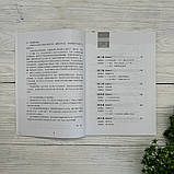 Short-Term Reading Chinese. Advanced. 2nd Edition, фото 5