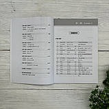 Short-Term Reading Chinese. Advanced. 2nd Edition, фото 3