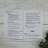 Short-Term Reading Chinese. Advanced. 2nd Edition, фото 7